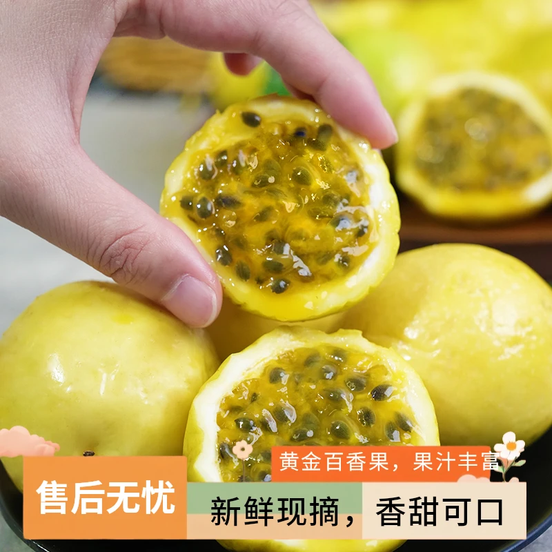 DQ广西正宗钦蜜9号黄金百香果纯甜无酸当季新鲜水果