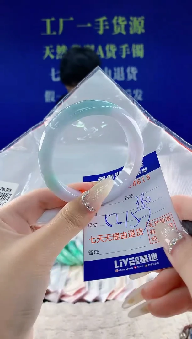 未镶嵌手镯翡翠18