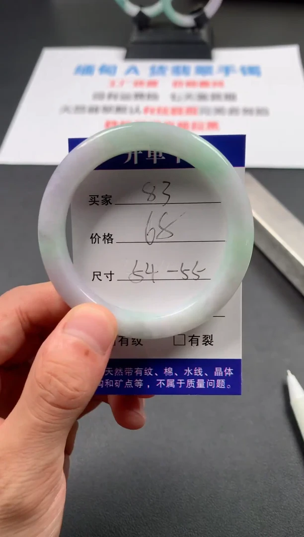 未镶嵌手镯翡翠83