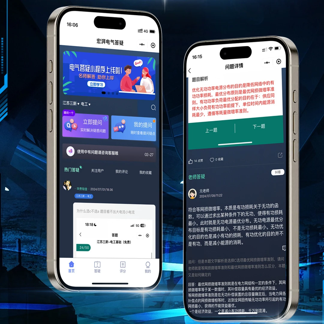 国网考试宏湃内部备考讲义+在线题库