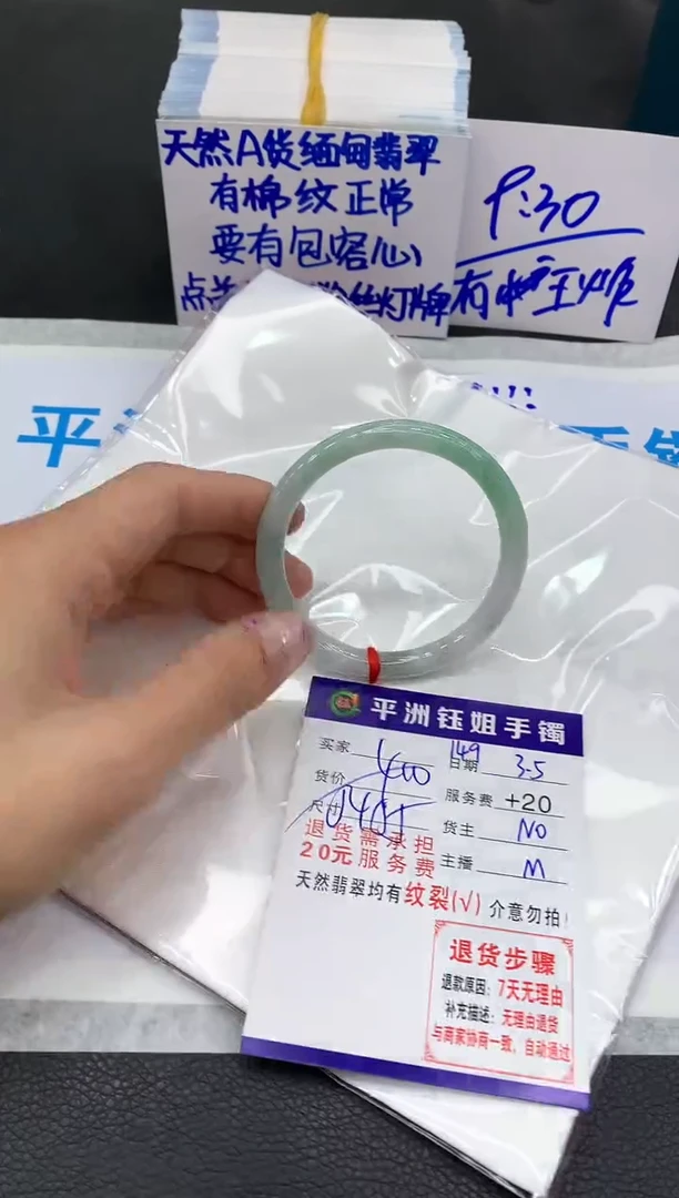 【闪购商品】翡翠手镯未镶嵌1111111111