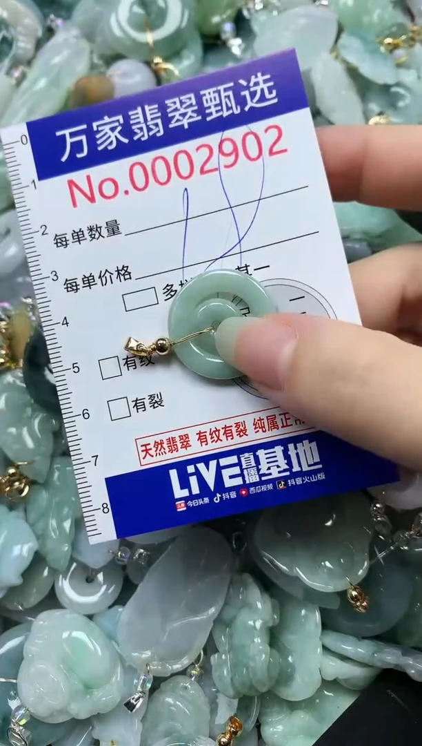 吊坠(不含链)未镶嵌翡翠2902