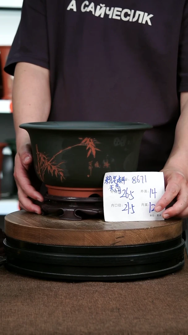 紫砂花盆8671+S 神力紫砂