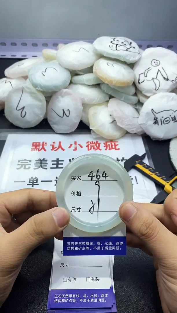 玛瑙/玉髓手镯未镶嵌464