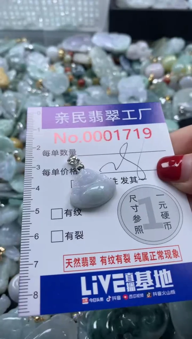 吊坠(不含链)未镶嵌翡翠1719