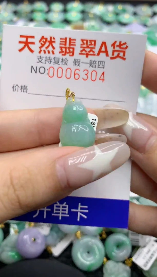 翡翠18K金镶嵌颈饰11111111111