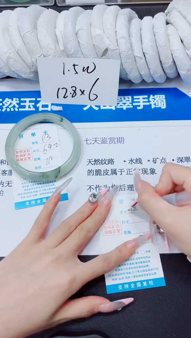 石英质玉手镯未镶嵌93/64.2