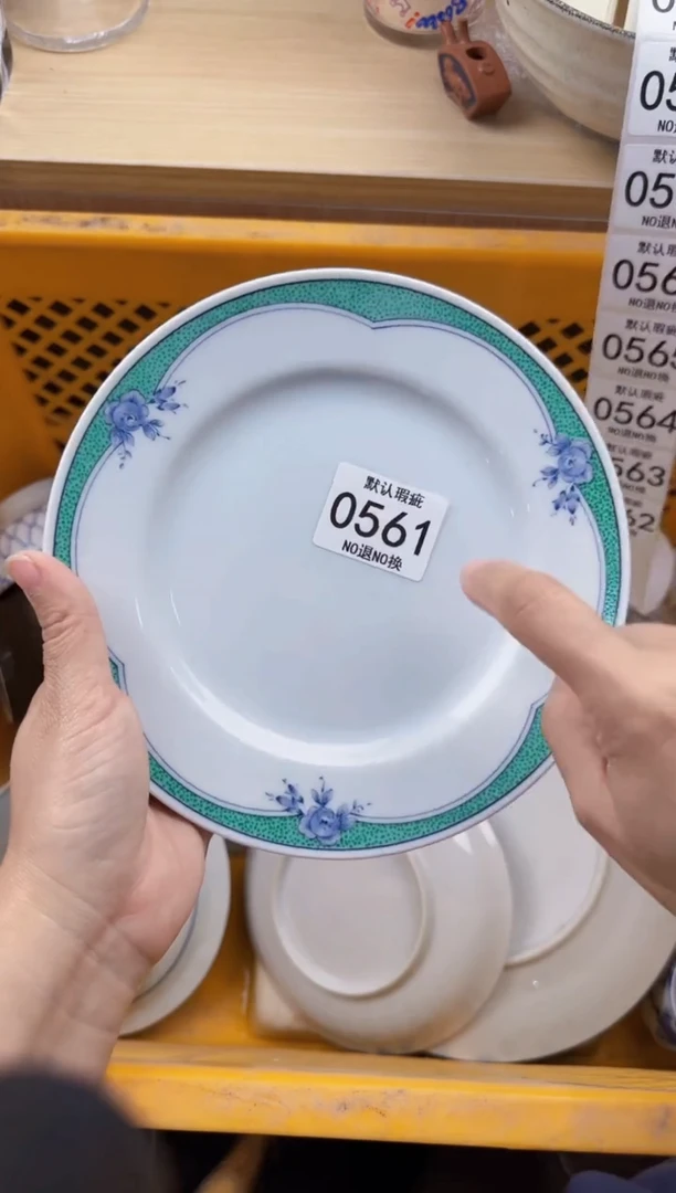 561默认微瑕，满20元包邮