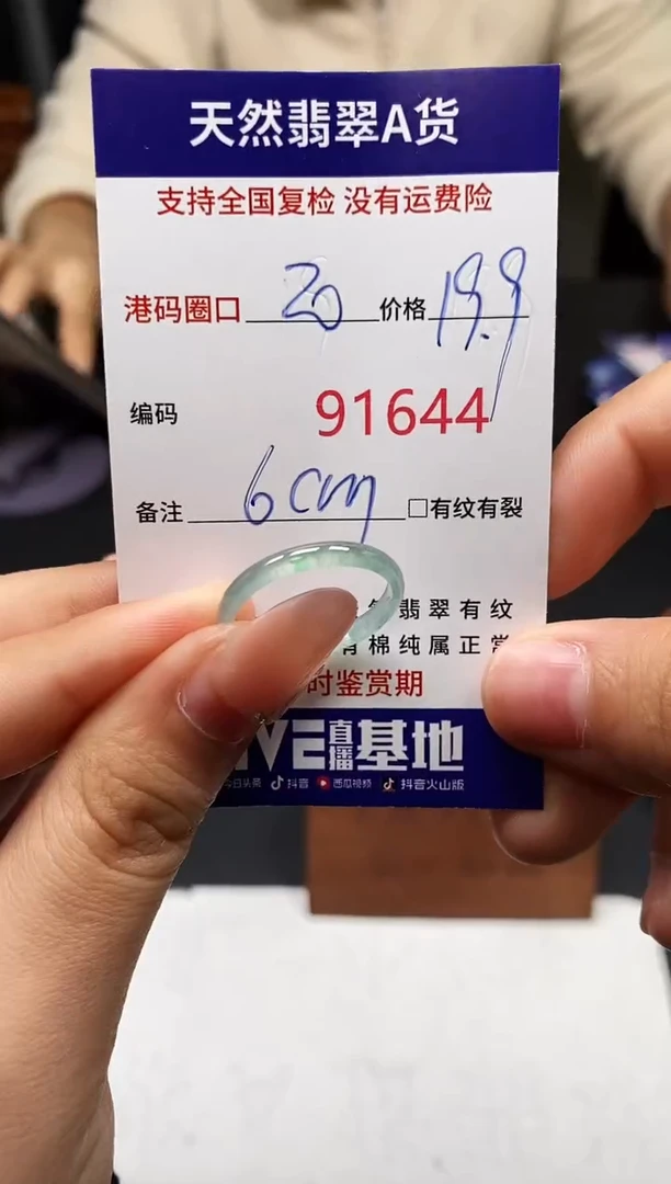 未镶嵌戒指翡翠天然A货翡翠1644