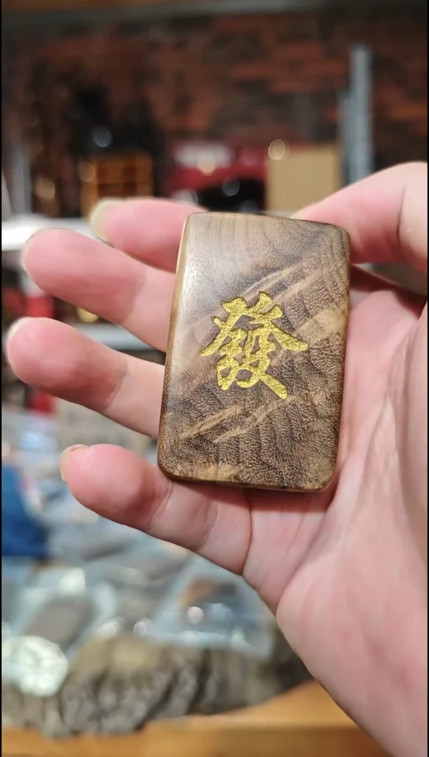 金丝楠心**轩麻将牌手把件