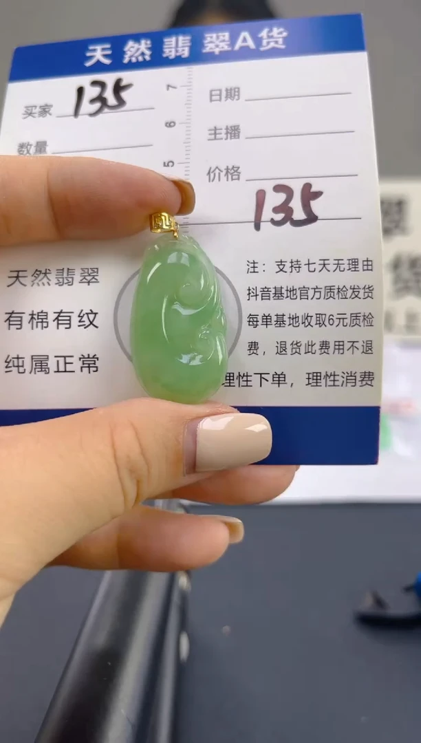 翡翠18K金镶嵌颈饰天然A货翡翠