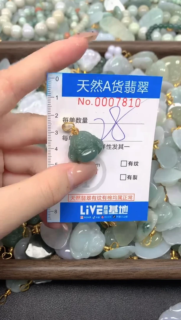 颈饰未镶嵌翡翠净货挂件-7810