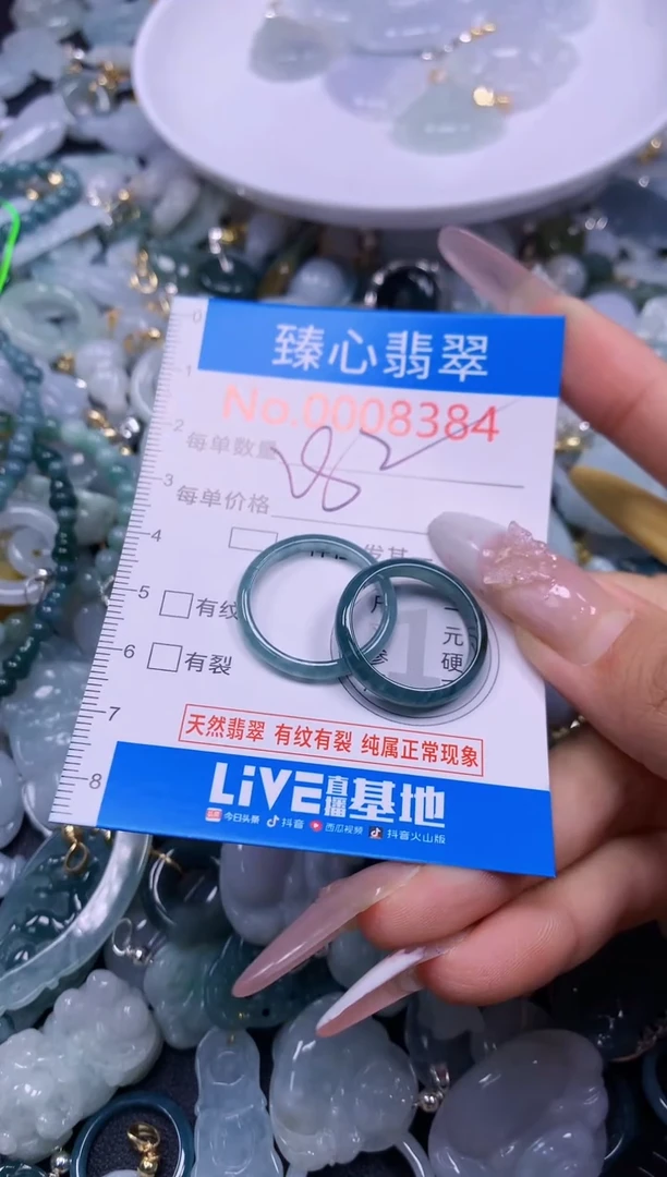 吊坠(不含链)未镶嵌翡翠8384