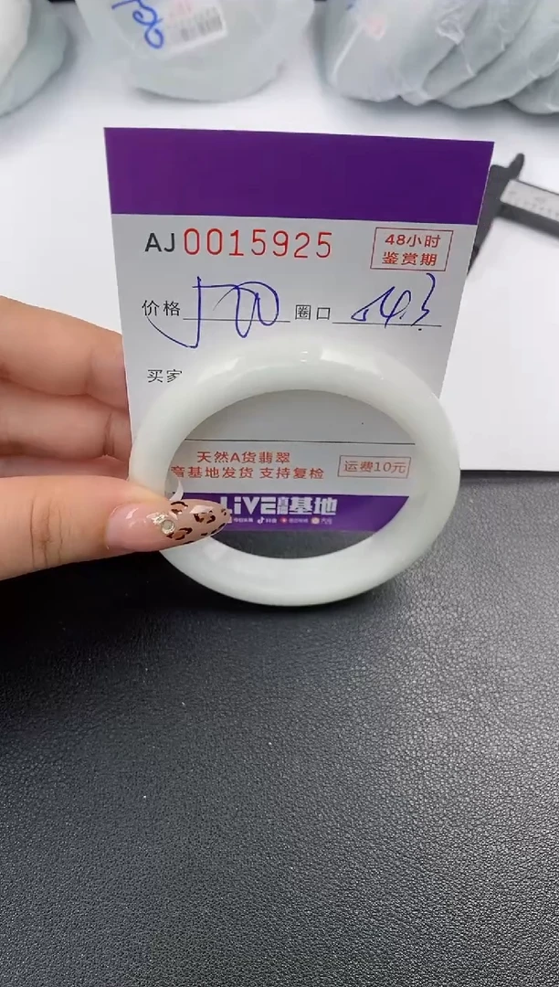 【闪购商品】翡翠手镯未镶嵌天然A货翡翠