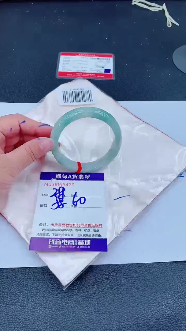 未镶嵌手镯翡翠0