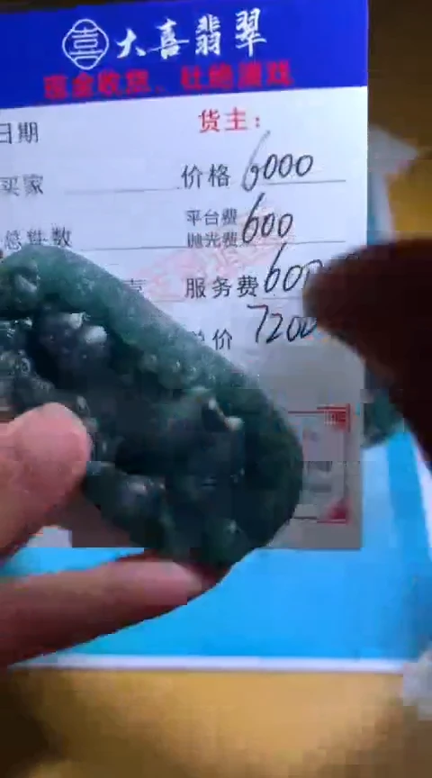 【闪购商品】定制翡翠未镶嵌 毛货-不退不换