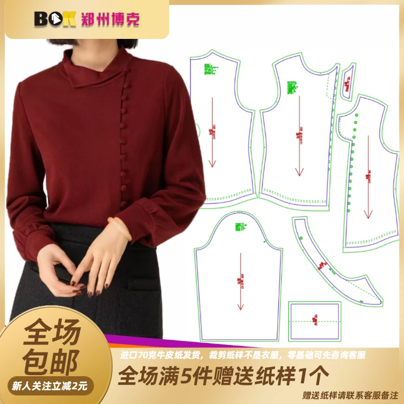 3960-1 服装纸样裁剪图女打底衫缝纫纸样