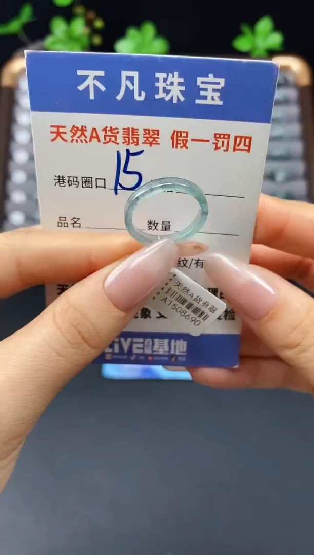 未镶嵌戒指翡翠天然A货翡翠08690