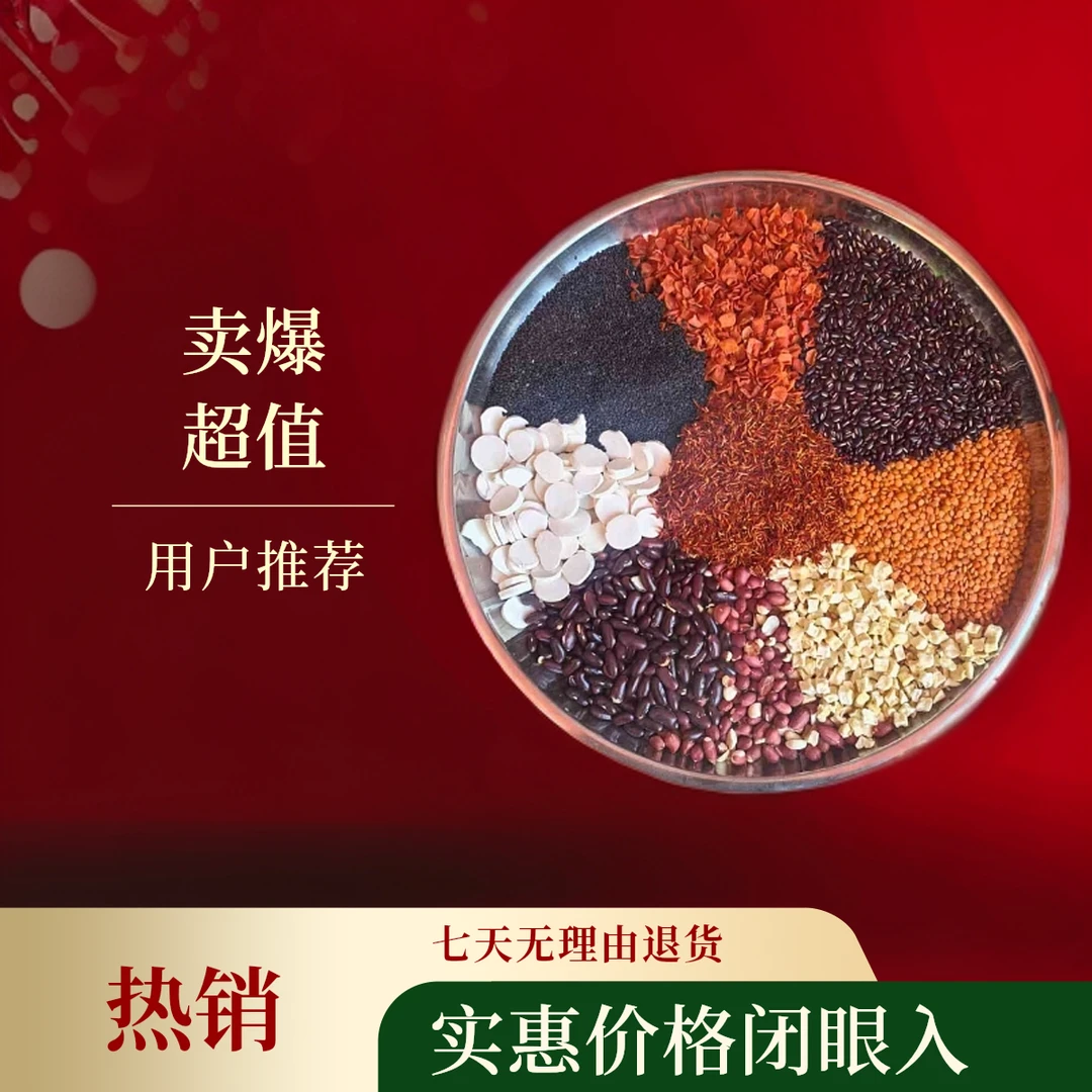 宸太医五谷杂粮粉ئاياللار تالقىنى