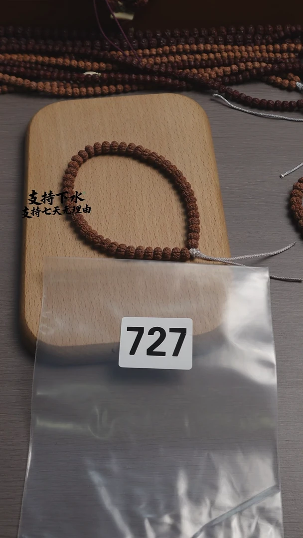 把件金刚菩提727