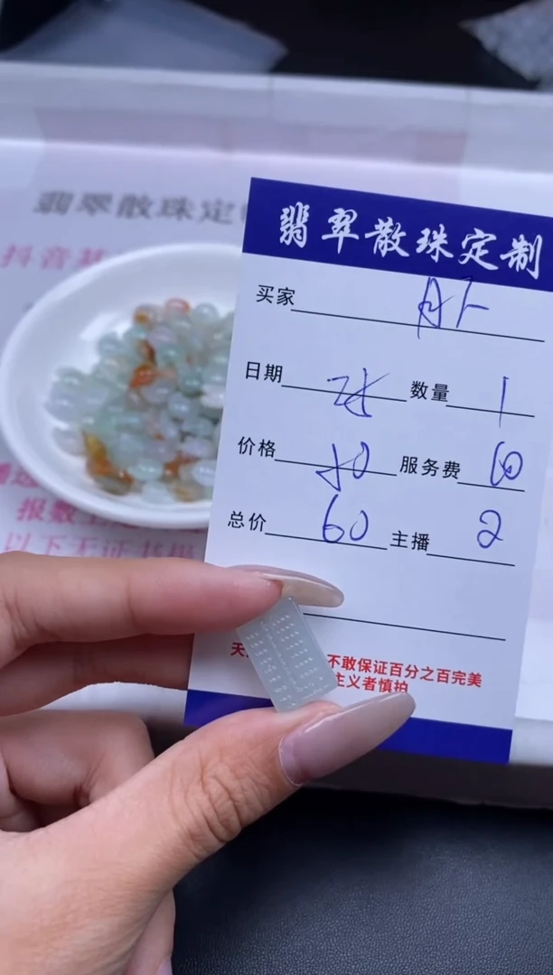 颈饰未镶嵌翡翠月*贞城散珠批发DIY编制