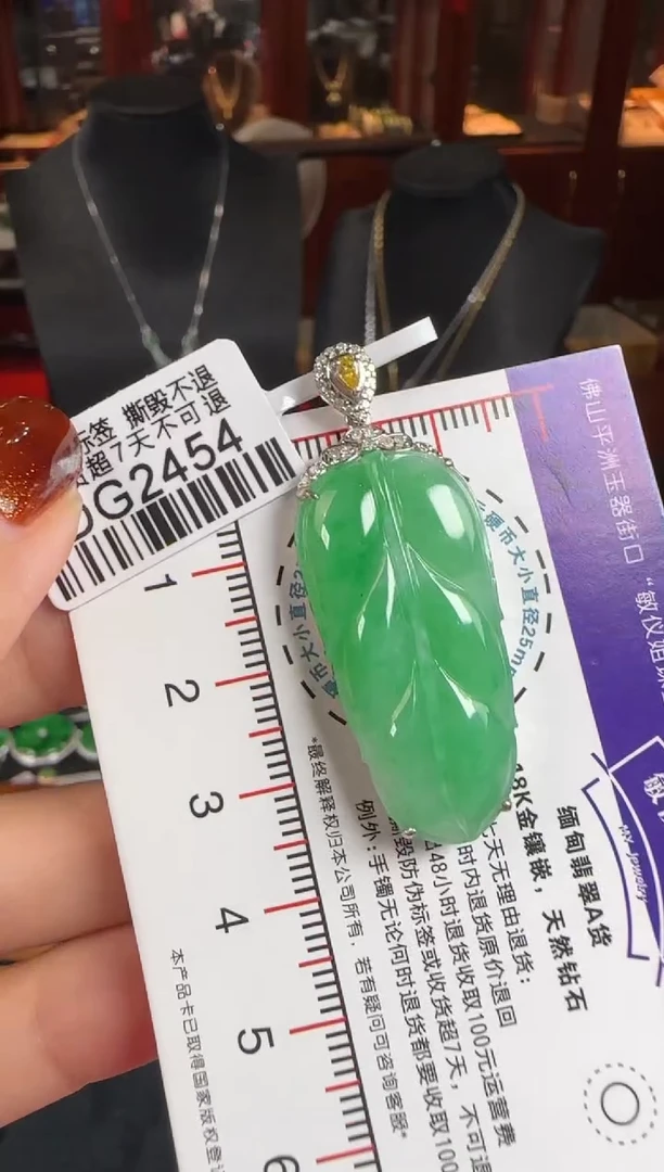 颈饰18K金镶嵌翡翠DG2454绿叶子