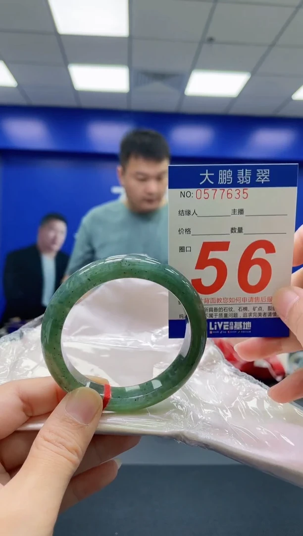 翡翠手镯未镶嵌AAAAAAAAAA