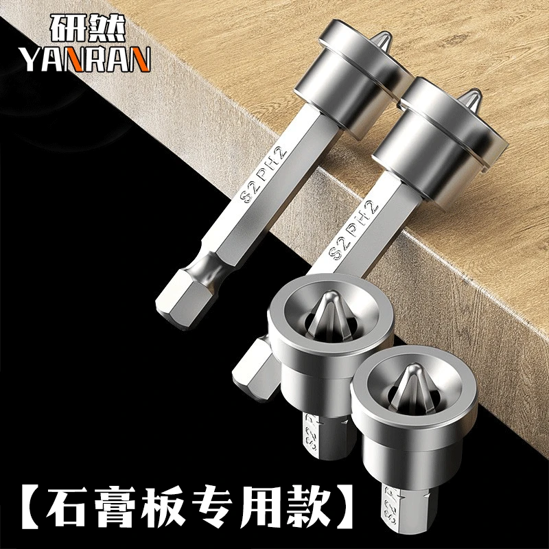 十字定位批头石膏板专用螺丝批头磁性高硬度批头电动批头螺丝定位