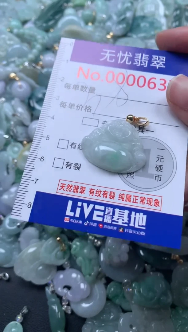 颈饰未镶嵌翡翠637