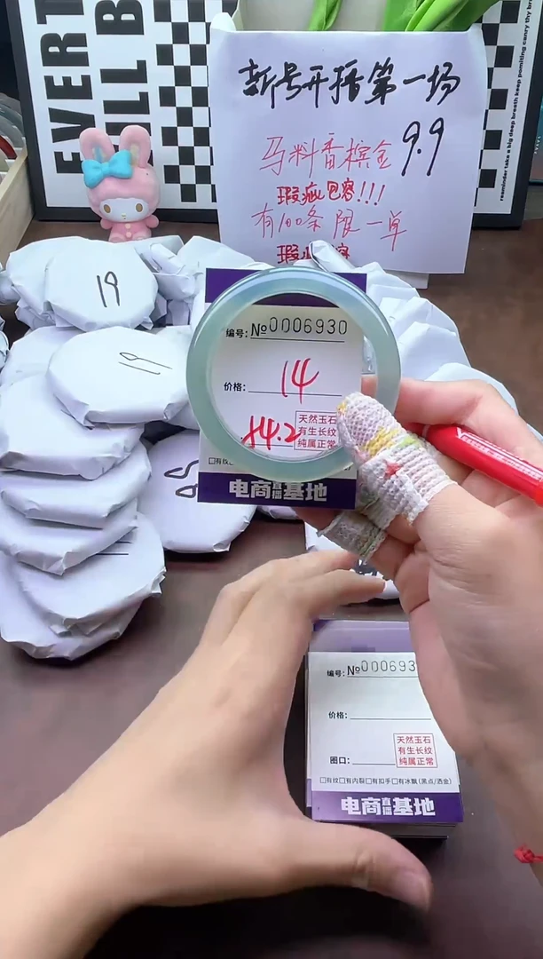 手镯玛瑙/玉髓未镶嵌6930