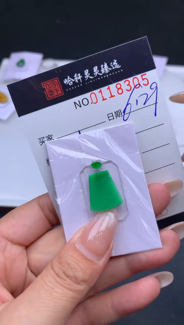 翡翠挂件未镶嵌哈轩   裸石2