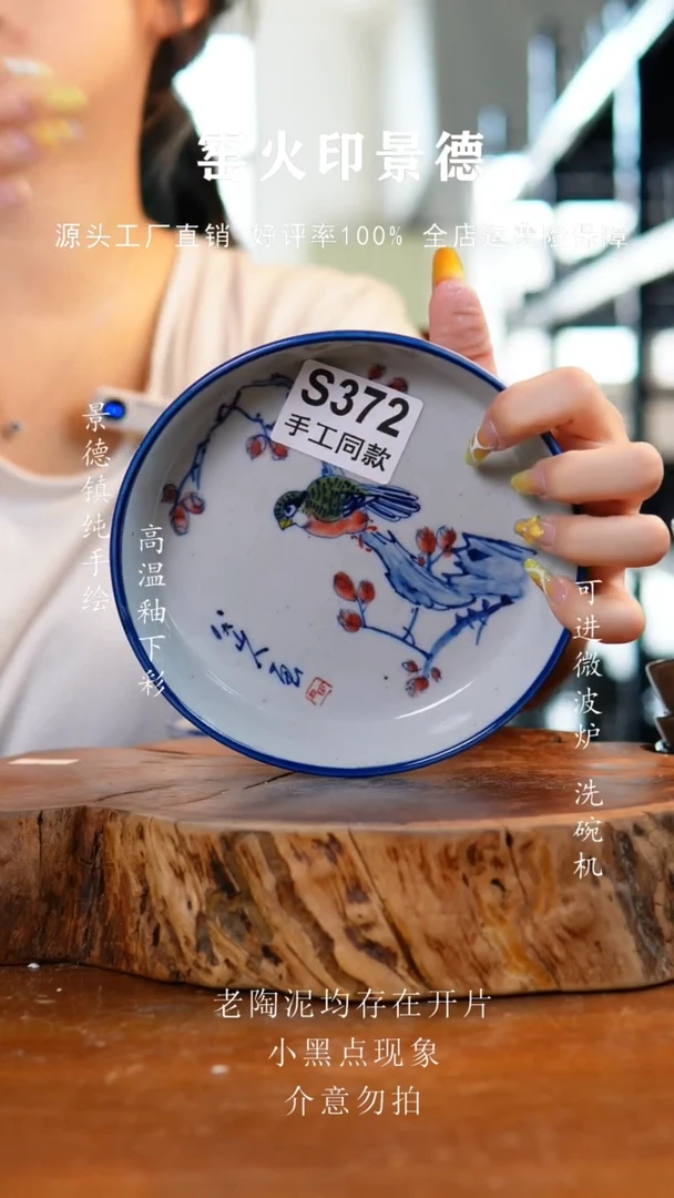 碗372老陶泥小碟子