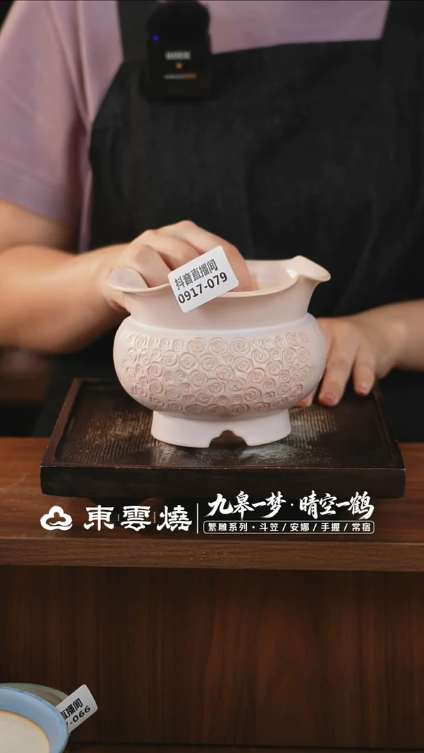0917-079C杜康内口9