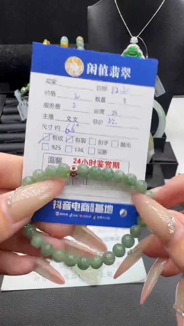 未镶嵌手链翡翠翡翠珠串