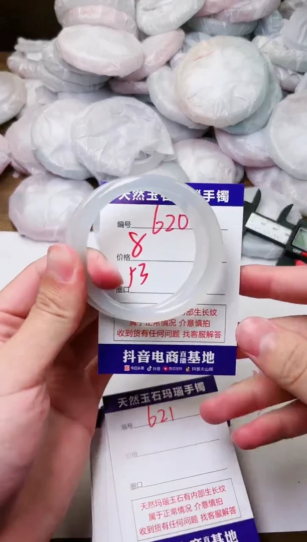 玛瑙/玉髓手镯未镶嵌620