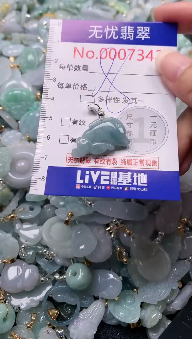 吊坠(不含链)未镶嵌翡翠7343
