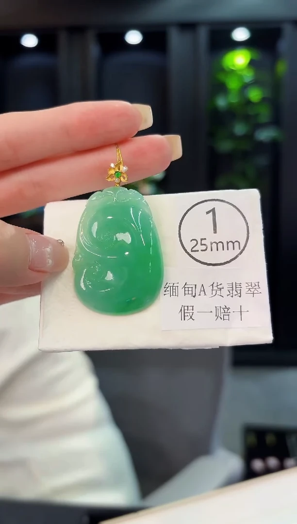 翡翠18K金镶嵌吊坠(不含链) 缅料A货/支持复检/一件