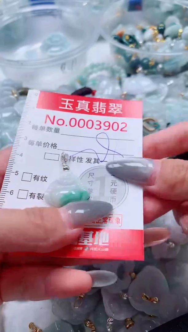吊坠(不含链)未镶嵌翡翠3902