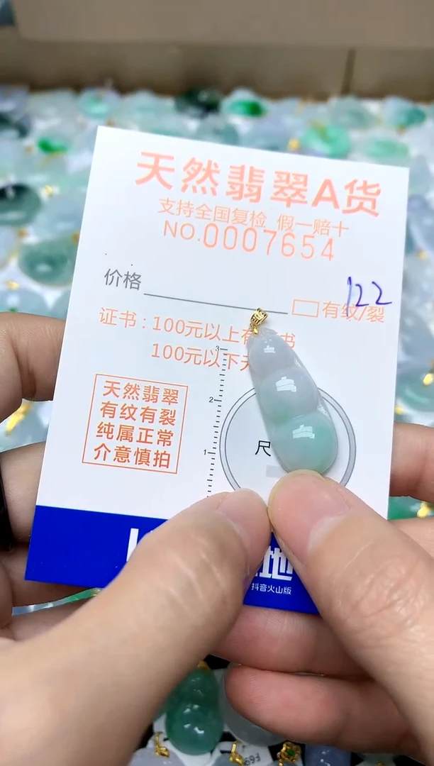 【闪购商品】翡翠颈饰18K金镶嵌122天然A货翡翠