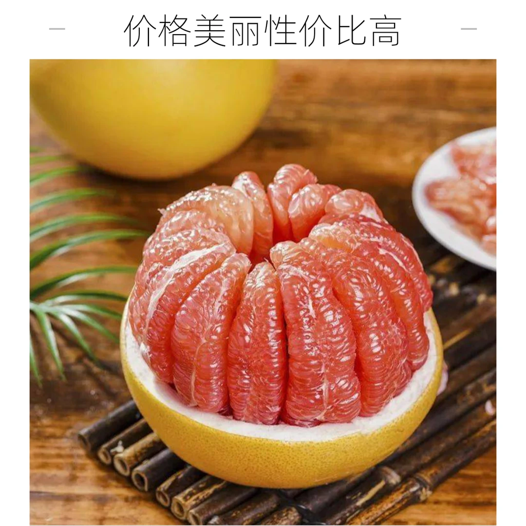 红肉蜜柚1个（1个3斤左右）