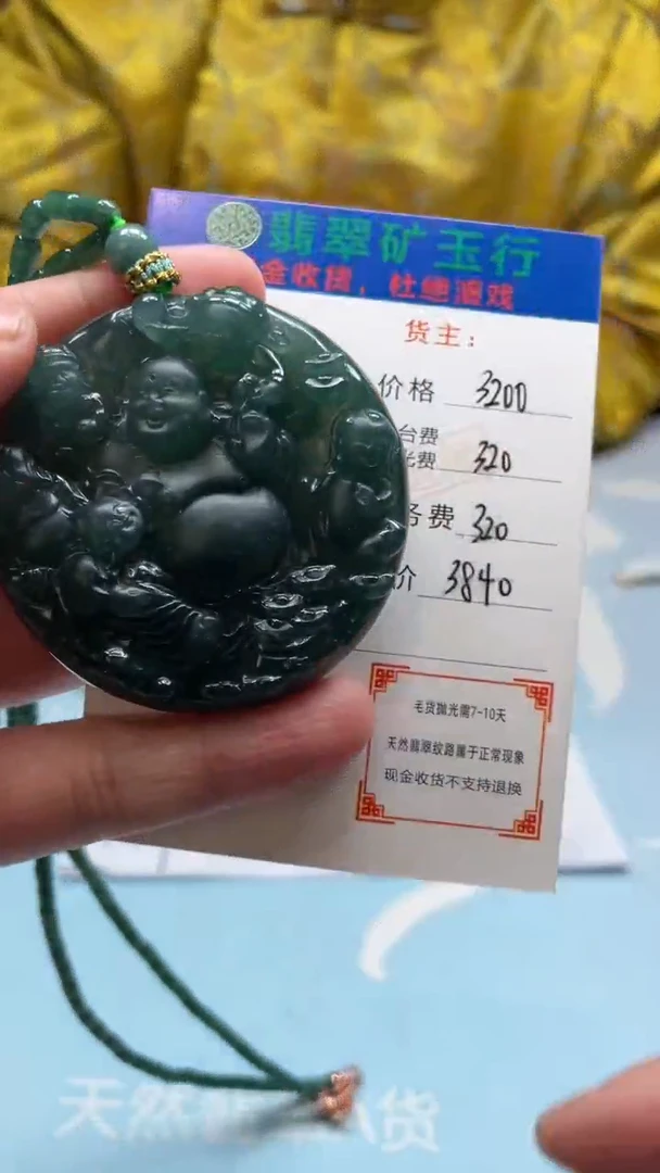 未镶嵌定制翡翠万**意-毛货-不退不换