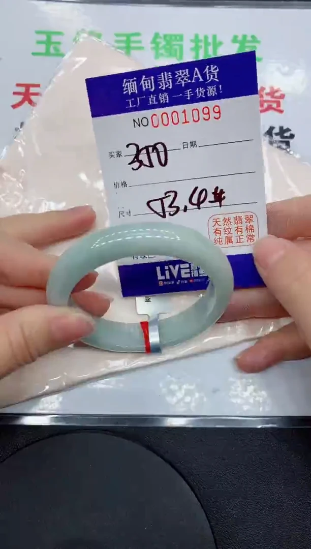 翡翠手镯未镶嵌1099缅甸翡翠手镯