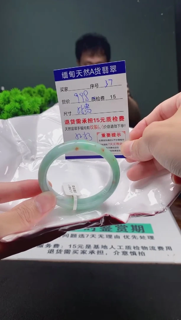 翡翠手镯未镶嵌37缅甸天然A货翡翠需包容瑕疵，介意慎拍