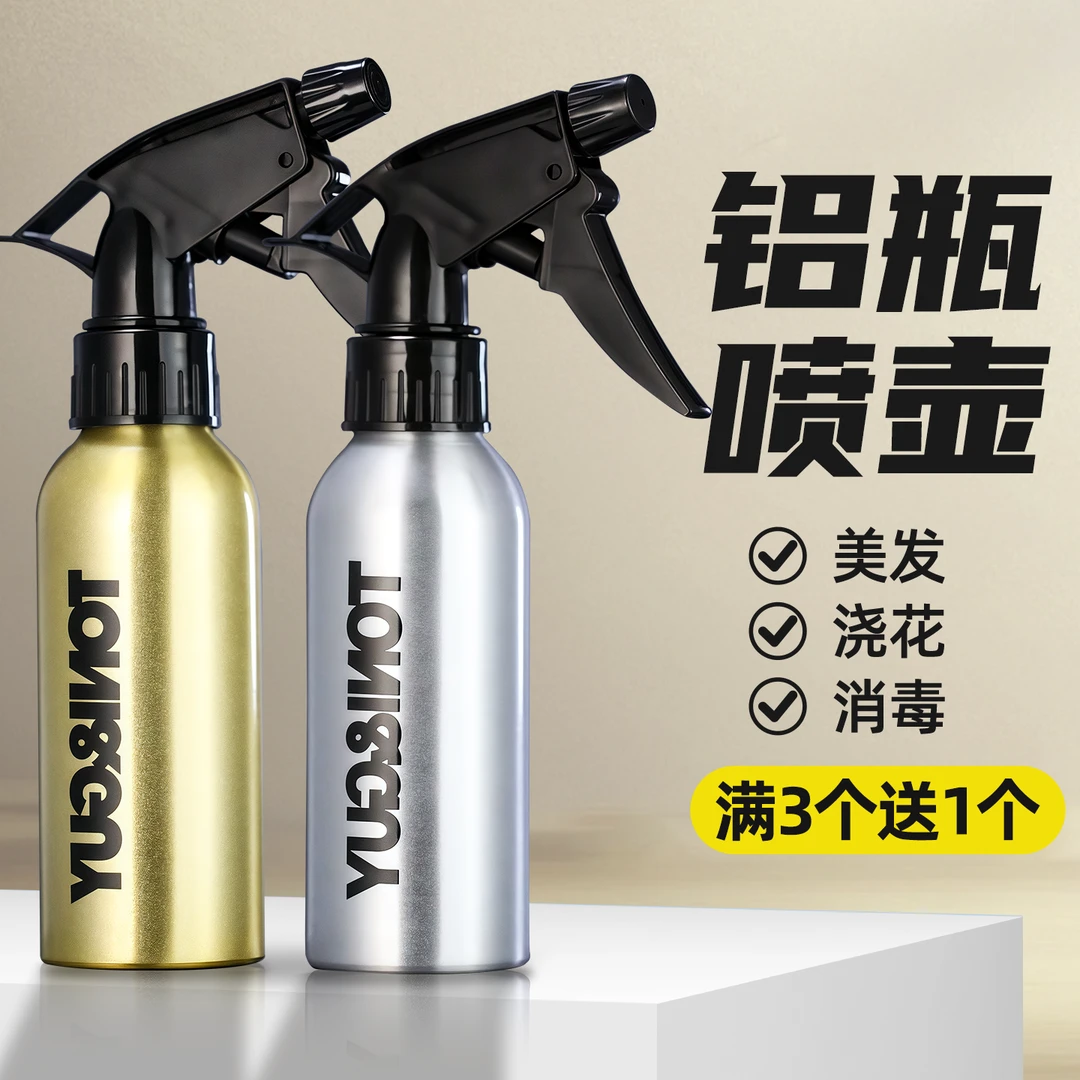 手压喷水壶理发店专用超细雾喷头发浇水小喷壶耐高温铝材质喷雾壶
