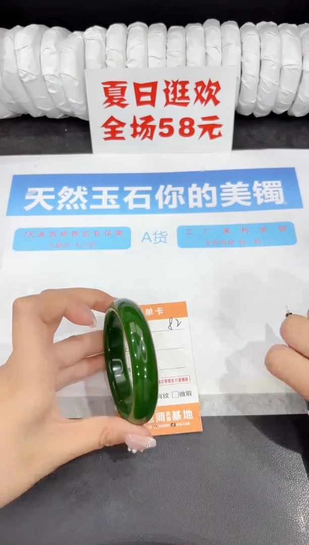 石英质玉手镯未镶嵌82-58.1
