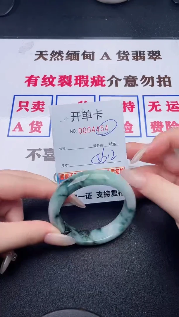 未镶嵌手镯翡翠54有纹有裂有瑕疵