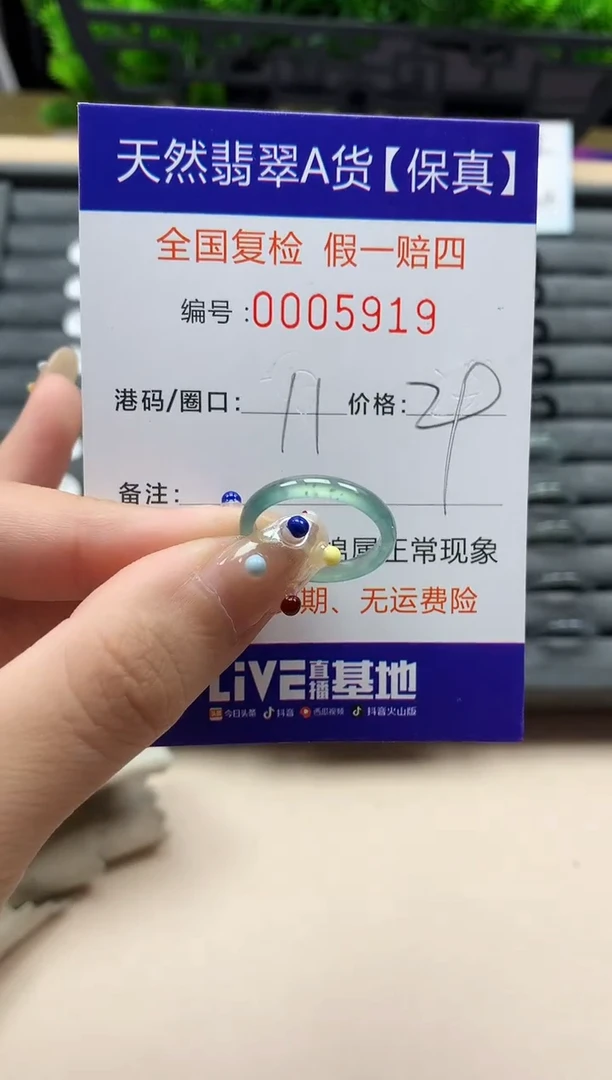 翡翠戒指未镶嵌天然  5919