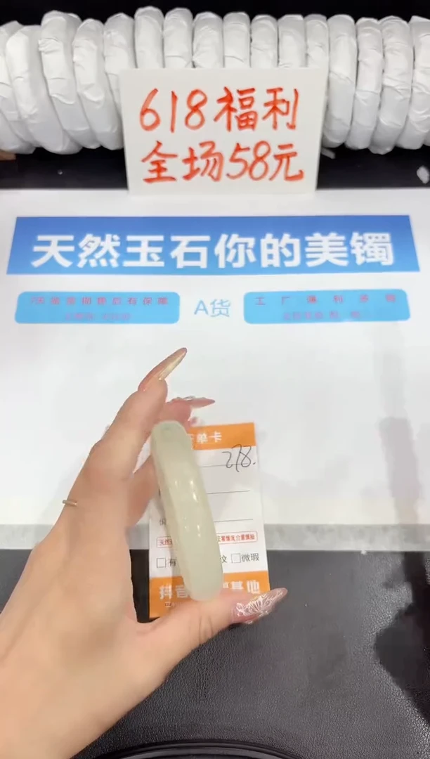 石英质玉手镯未镶嵌278-62.8