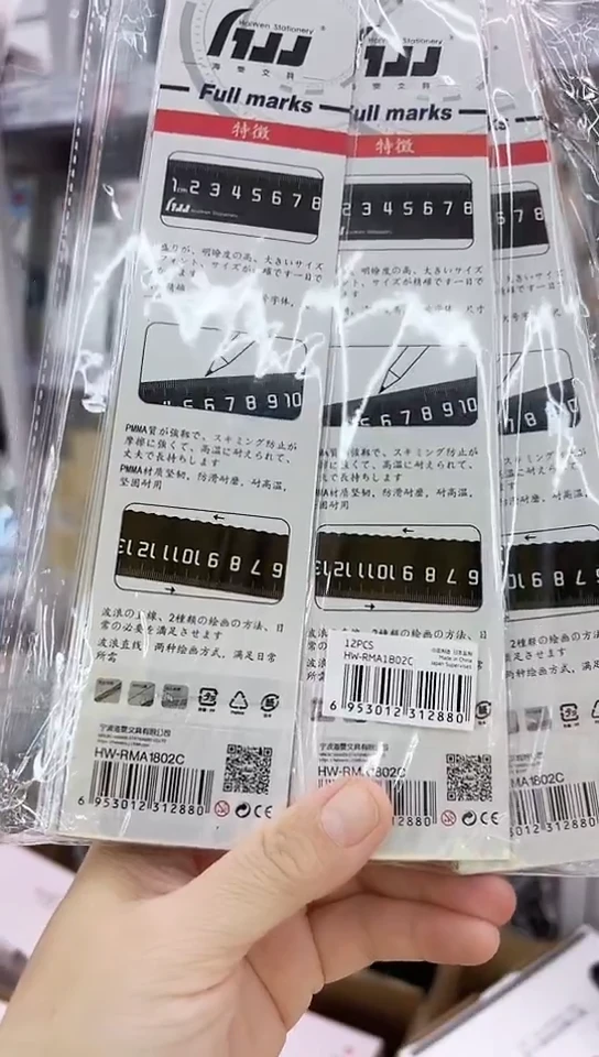 海雯HW-RMA1802C直尺18cm波浪线(36把)