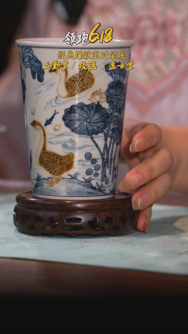【立勤堂】釉里金-荷叶夏鹅可乐杯
